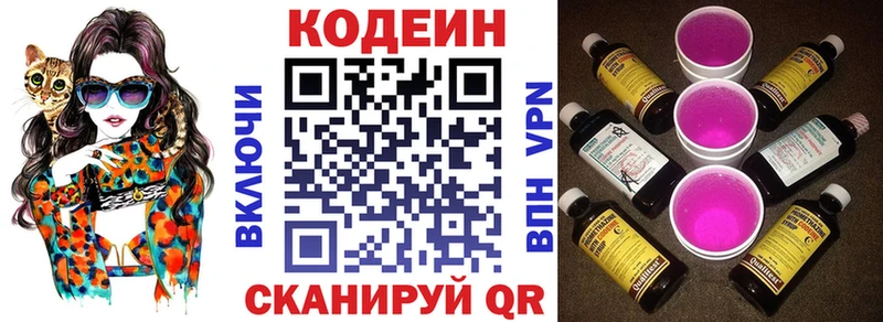 МЕГА ТОР  Ленинск  Кодеин Purple Drank 