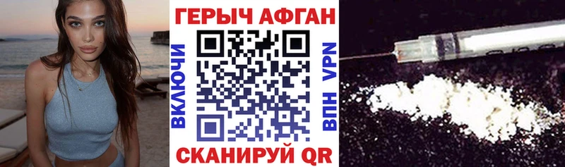 наркотики нарко площадка наркотические препараты ГЕРОИН Heroin Ленинск