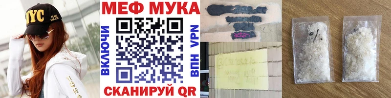 Меф мука  где продают   Ленинск 