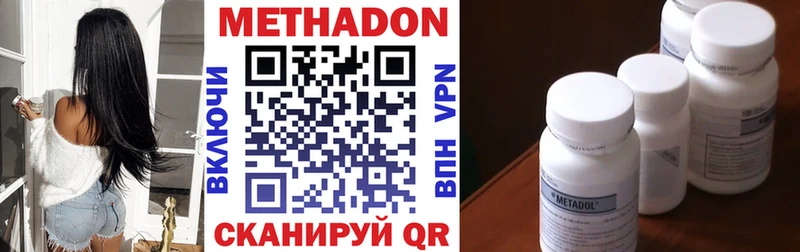 магазин  наркотиков  кракен сайт  МЕТАДОН methadone  Ленинск 